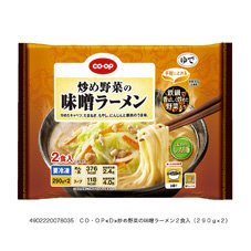 炒め野菜の味噌ラーメン
