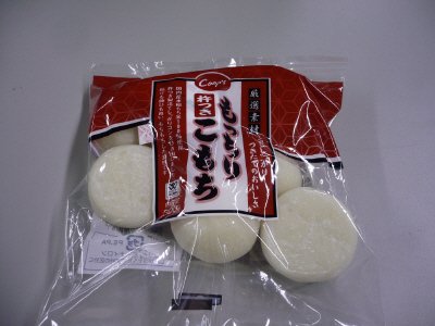 もっちり杵つきこもち