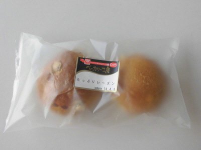 ベーカリー工房たっぷりレーズン