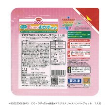 デミグラスソースハンバーグセット