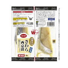 さわら西京漬
