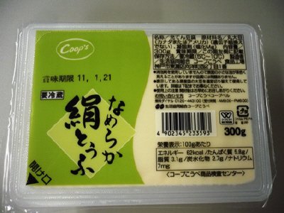 なめらか絹とうふ