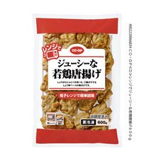 レンジでジューシーな若鶏唐揚げ