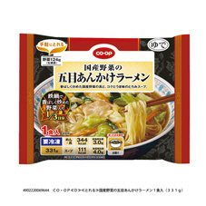 国産野菜の五目あんかけラーメン