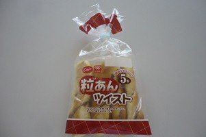 粒あんツイスト