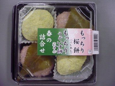 もっちり桜餅（こしあん）もっちりうぐいす餅（粒あん）春の詰合せ
