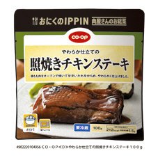 やわらか仕立ての照焼きチキンステーキ