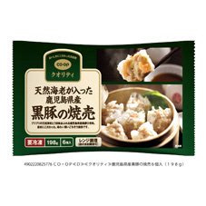 鹿児島県産黒豚の焼売