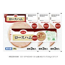 ロースハム使い切りパック
