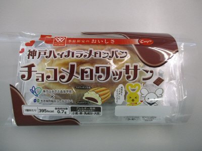 チョコメロワッサン