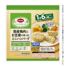 国産鶏肉とお豆腐で作ったミニハンバーグ
