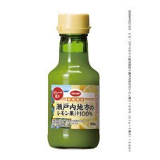 瀬戸内地方のレモン果汁１００％（ストレート果汁）