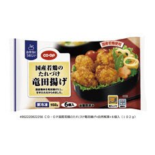 国産若鶏のたれづけ竜田揚げ