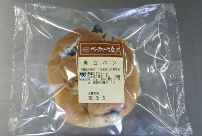 ベーカリー工房　黒豆パン