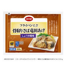 フライパンで！！骨取りさば竜田あげ