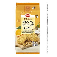 素材を活かしたオレンジ＆ココナッツクッキー（オートミール入り）