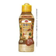 深煎り胡麻ドレッシングにナッツ