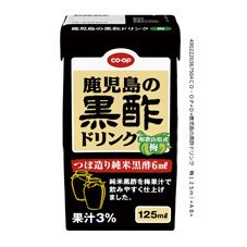 鹿児島の黒酢ドリンク　梅