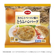 きのことベーコン味のとうふハンバーグ