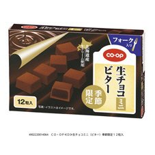 生チョコミニ（ビター）季節限定