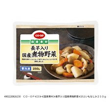 長芋入り国産煮物野菜