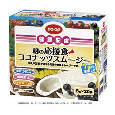 朝の応援食　ココナッツスムージー（７種の果実入り）