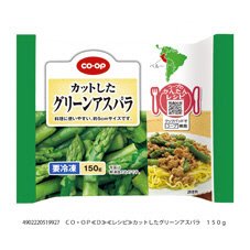 カットしたグリーンアスパラ