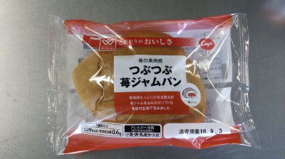 つぶつぶ苺ジャムパン