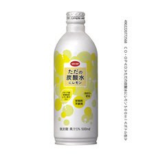 ただの炭酸水にレモン