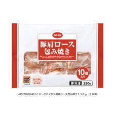 豚肩ロース包み焼き