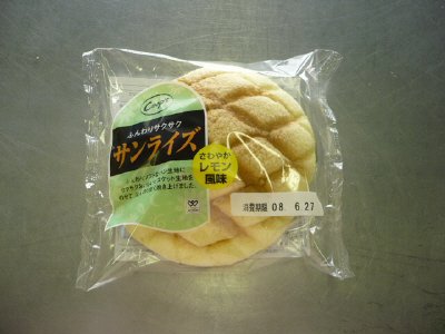 サンライズ