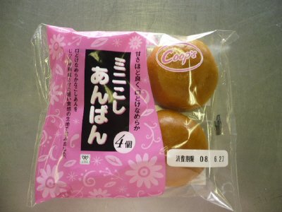 ミニこしあんぱん