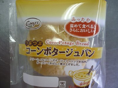 コーンポタージュパン