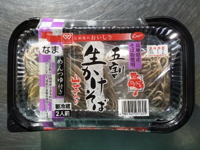 兵庫県産そば粉使用五割生かけそば山芋入り２人前