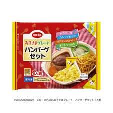 お子さまプレート　ハンバーグセット