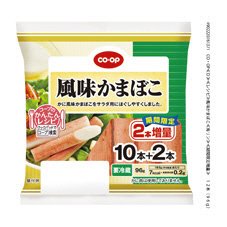風味かまぼこ