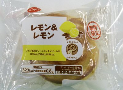 レモン＆レモン