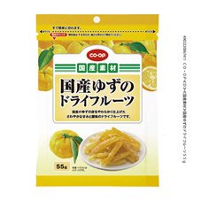 国産ゆずのドライフルーツ