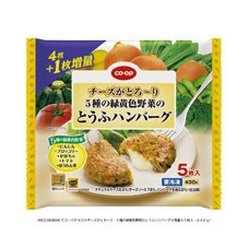 チーズがとろ～り　５種の緑黄色野菜のとうふハンバーグ
