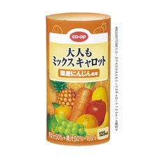 大人もミックスキャロット