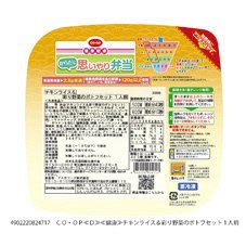チキンライス＆彩り野菜のポトフセット