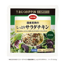 国産若鶏のしっとりサラダチキン　バジル