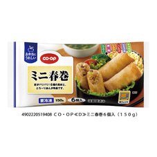 ミニ春巻