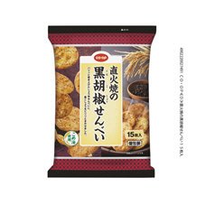 直火焼の黒胡椒せんべい