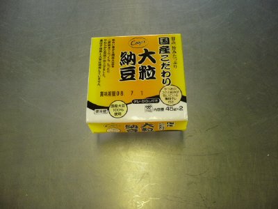 国産こだわり大粒納豆