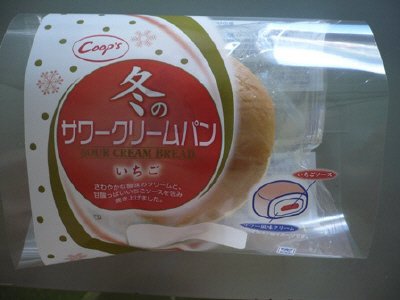 冬のサワークリームパン　いちご