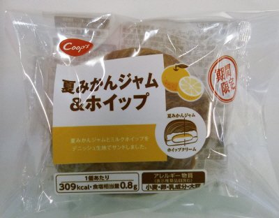 夏みかんジャム＆ホイップ