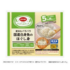 （便利なパラパラ）　国産白身魚のほぐし身