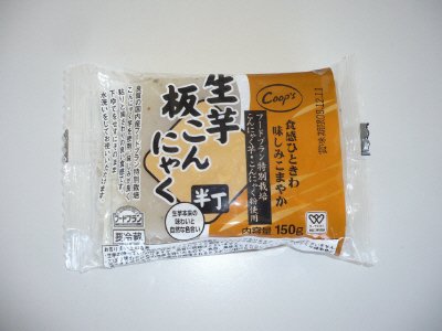 フードプラン特別栽培こんにゃく芋使用生芋板こんにゃく半丁