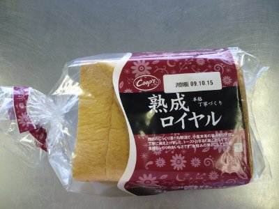 熟成ロイヤル